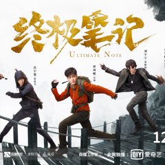 Ultimate Note Chinese Drama photo