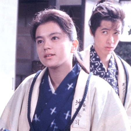 Bakumatsu Junjoden (1991)