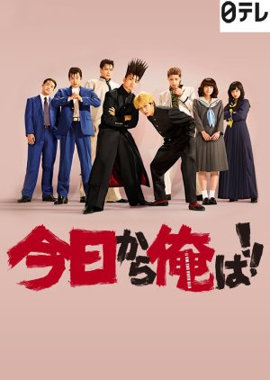 Kyo Kara Ore wa!! (2018) poster