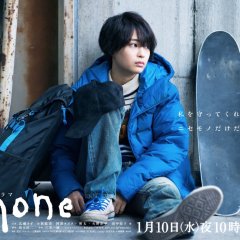anone Japanese Drama photo