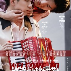 Welcome to Xiang Yan Tun Chinese Drama photo