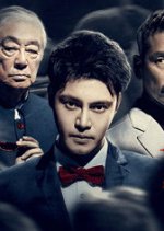 The Hand Chinese Drama(2021) photo