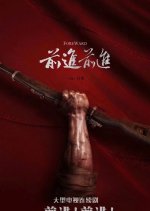 Foreward Chinese Drama photo