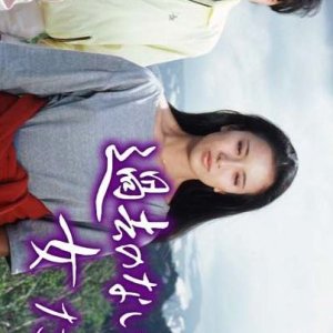 Kinyo Mystery Gekijo: Kako no nai Onnatachi (1982)