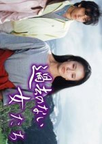 Kinyo Mystery Gekijo: Kako no nai Onnatachi Japanese Drama photo