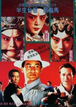 Stage Door Johnny Hong Kong Movie photo