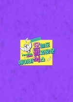 Peaceful AB6IX Korean TV Program photo