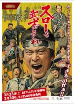 Surona Bushi ni Shite Kure 〜 Kyoto Satsueijo Rapusodi 〜 Japanese Drama photo