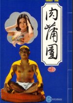 Fertility Bank Hong Kong Movie photo