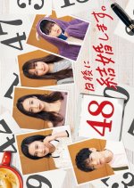 48 Nichi go ni Kekkon Shimasu Japanese Drama photo