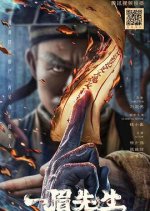 Taoist Priest Chinese Movie photo