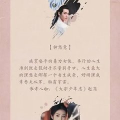 Miss Huafu Don't Run Away Chinese Drama photo