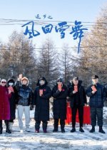 Snow Redemption Chinese Movie photo