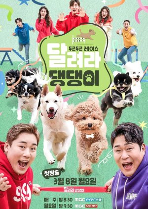 Run Puppy Run (2021) poster