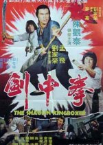 Iron Fists Hong Kong Movie photo