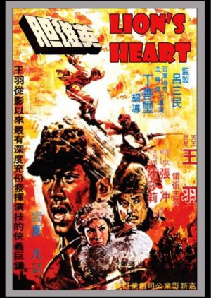 The Lion's Heart (1972) poster