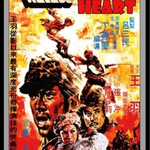The Lion's Heart (1972)