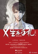 Mr. X's Letter Chinese Drama photo