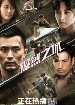 Blade Danger Chinese Movie photo