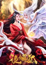 The Mysterious Fox Chinese Movie photo