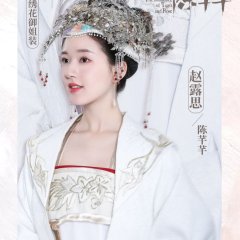 The Romance of Tiger and Rose (2020) photo