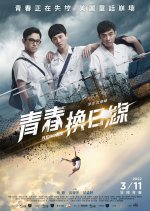 Reborn Taiwanese Movie(2022) photo