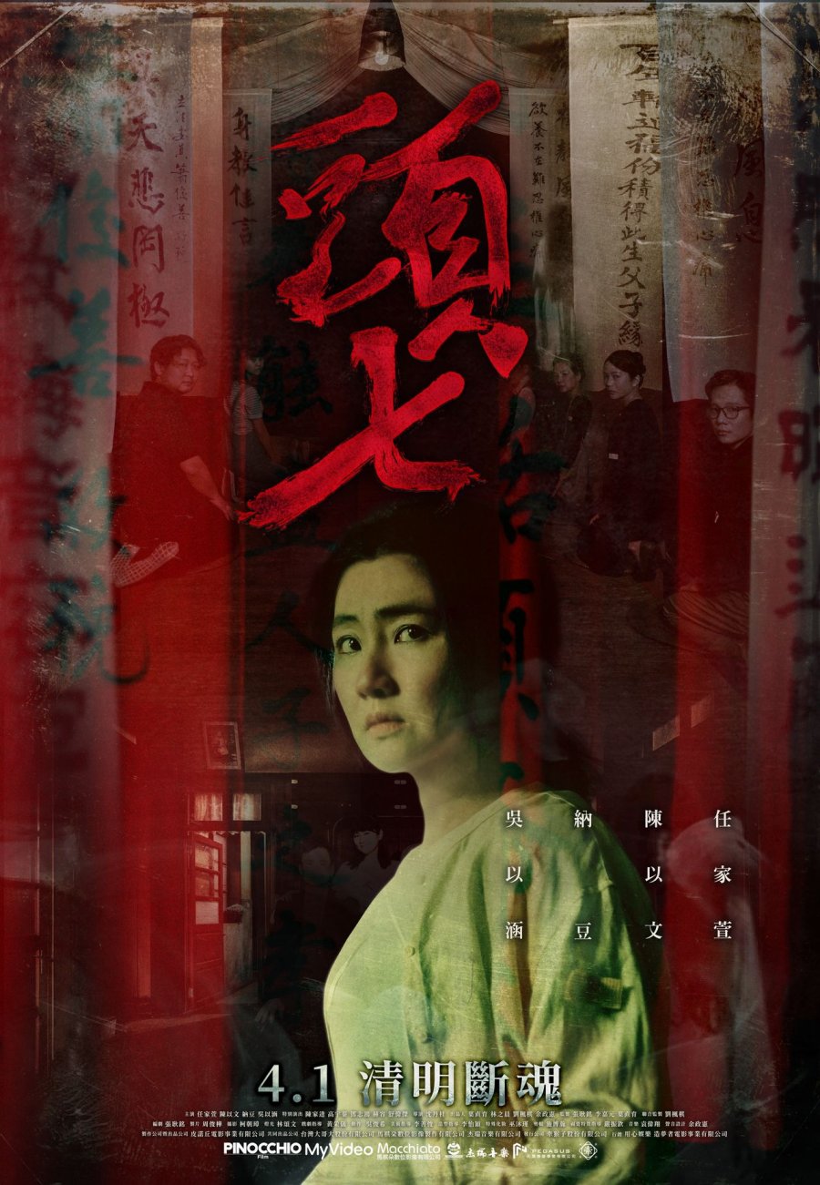 The Funeral (2022) Full Movie [In Mandarin] With Hindi Subtitles  WEBRip 720p Online Stream – 1XBET
