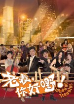 Inbound Troubles Hong Kong Drama photo