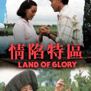 Land Of Glory (1991)