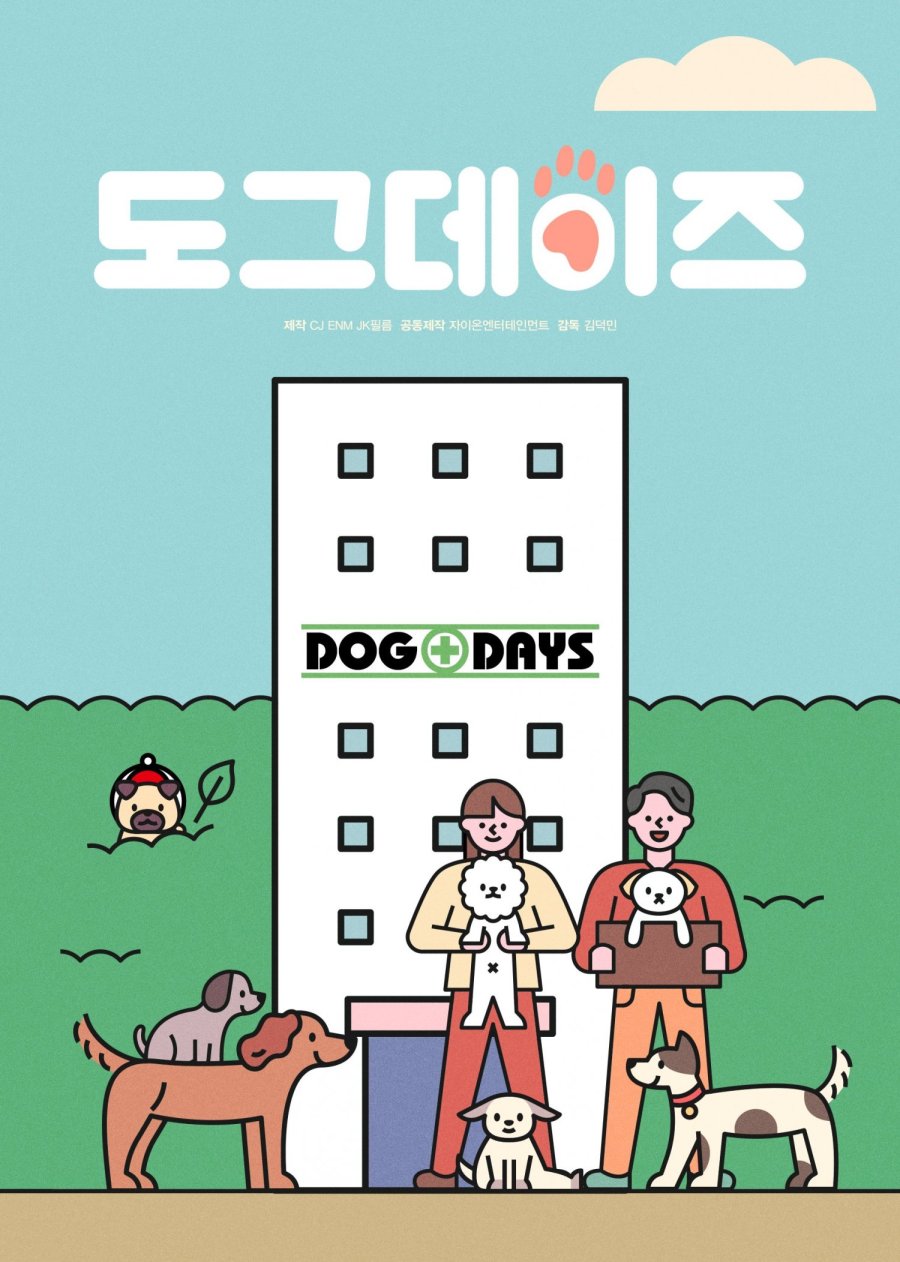 Dog Days Dash Trailer - Vostfr 
