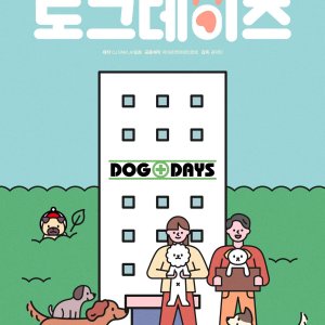 Dog Days (2024)