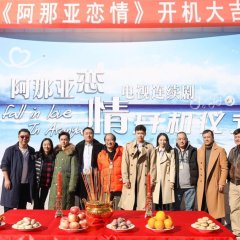 Fall in Love in Aranya Chinese Drama photo