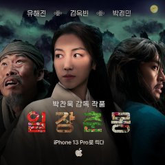 Life Is But a Dream Korean Movie photo