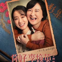Hi, Mom Chinese Movie photo