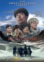 Why Are the Flowers So Red Chinese Movie photo