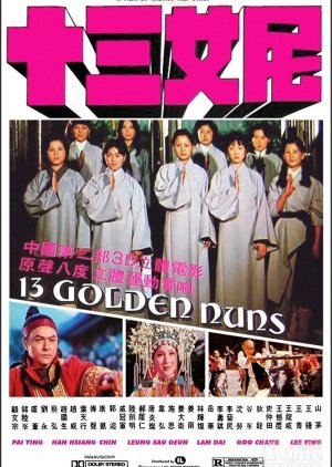 13 Golden Nuns (1977) poster