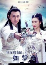 The Legend of Detective Sleek Rat: Dreamlike Song Chinese Movie photo