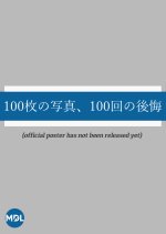 100 Mai no Shashin, 100 Kai no Kokai Japanese Drama photo