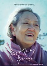 Take Care of My Mom Korean Movie photo