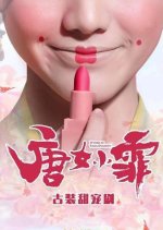 It Girl in Tang Dynasty Chinese Drama photo