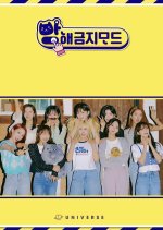 WJSN's Do Not Disturb Korean TV Program photo