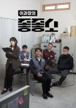 KDramas of 2021