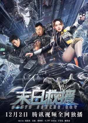 Earth Rescue Day (2022) Tamil Dubbed (Voice Over) & Chinese [Dual Audio] WebRip 720p [1XBET]