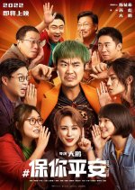 Post Truth Chinese Movie photo