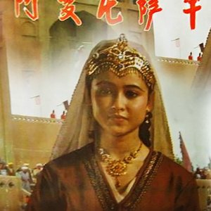 Amannisa Khan (1993)