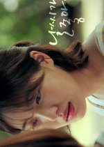 So Shiny Korean Movie photo