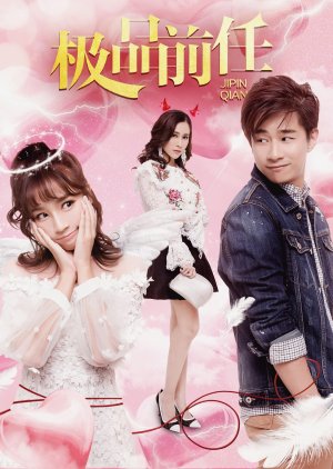Ji Pin Qian Ren (2018) poster