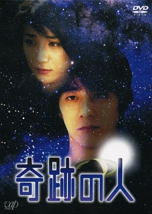 Kiseki no Hito (1998) poster