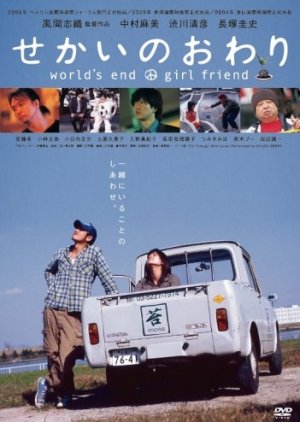 World's End / Girlfriend (2005) poster