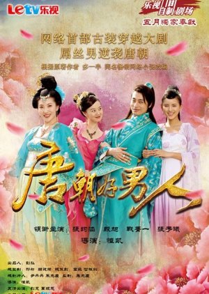Man Comes to Tang Dynasty (2013) poster
